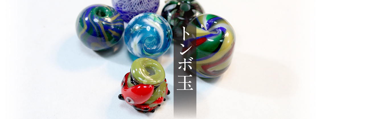 トンボ玉
